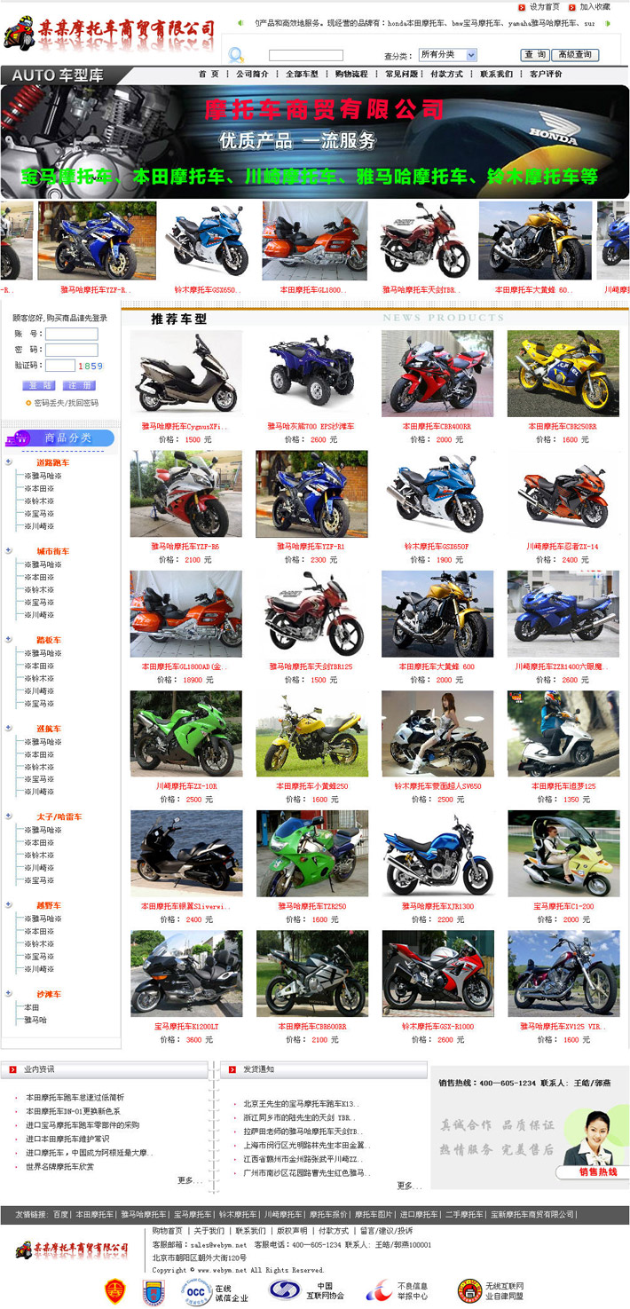 摩托车网上商城网站大图一