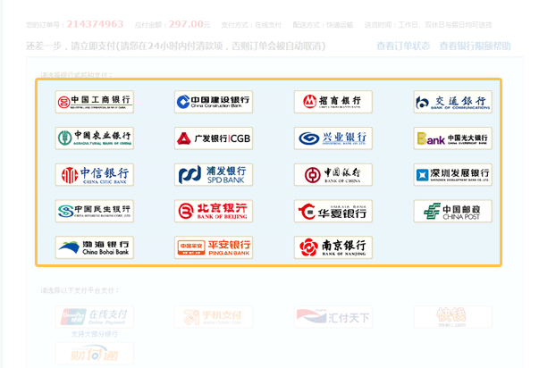 网站财付通接口集成服务